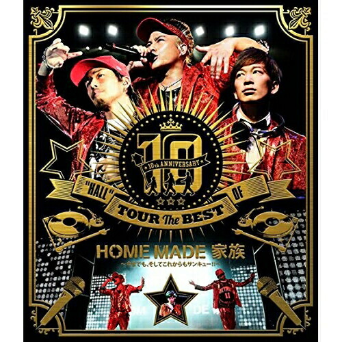 BD/HOME MADE 家族/10th ANNIVERSARY ”HALL” TOUR THE BEST OF HOME MADE 家族 〜今までも、そしてこれからもサンキュー!!〜 at 渋谷公会堂(Blu-ray)