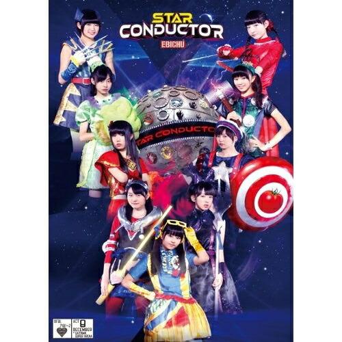 DVD/私立恵比寿中学/私立恵比寿中学 年忘れ大学芸会2013 エビ中のスター・コンダクターの通販は 5,388円