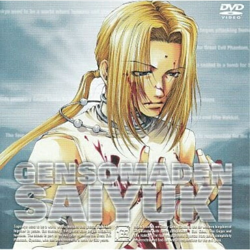 DVD/TVアニメ/幻想魔伝最遊記 スペシャルプライスDVD 巻ノ伍「金蝉」 (期間限定生産)の通販は 6,270円