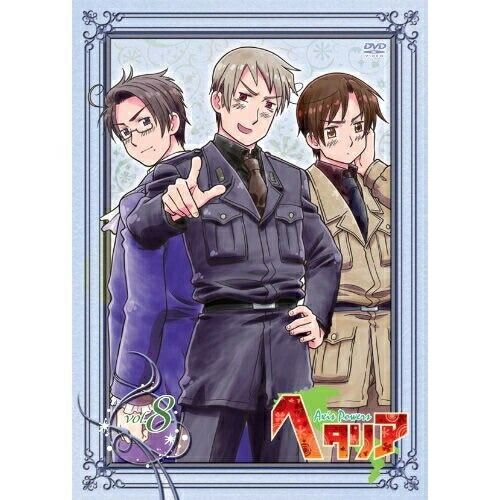 アニメ　ヘタリア DVD Axis Powers 全8巻セット〈初回限定版〉 DVD/OVA/ヘタリア Axis Powers vol.8 (通常版)の通販はau PAY