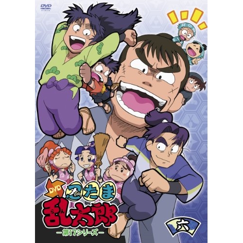DVD/キッズ/TVアニメ「忍たま乱太郎」DVD 第17シリーズ 六の段 5,487円