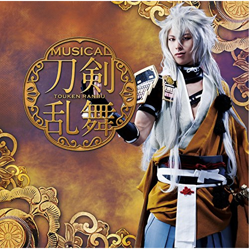 CD/刀剣男士team三条 with 加州清光/刀剣乱舞 (プレス限定盤B)の通販は