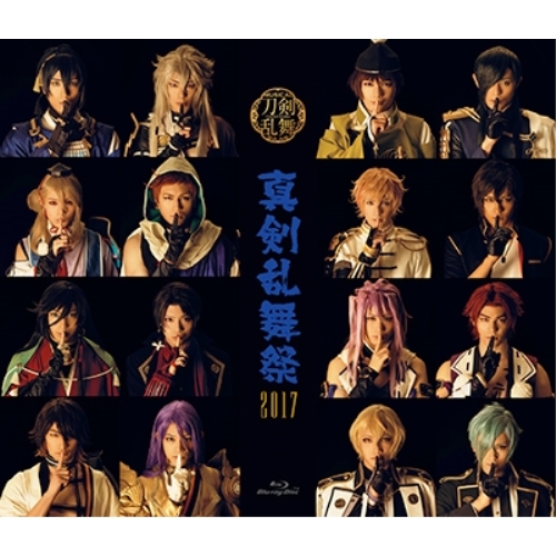 BD/趣味教養/ミュージカル『刀剣乱舞』 〜真剣乱舞祭2017〜(Blu-ray)