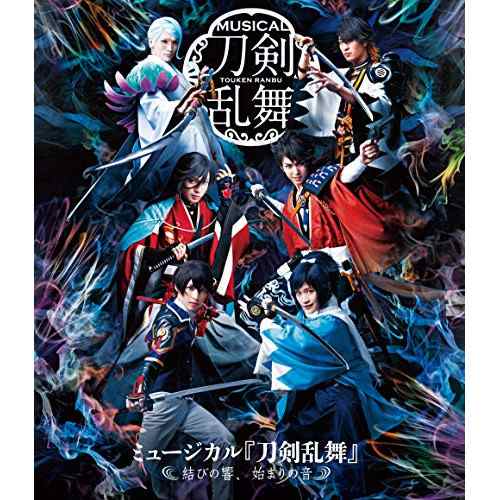 BD/趣味教養/ミュージカル『刀剣乱舞』 〜結びの響、始まりの音〜(Blu-ray)の通販は