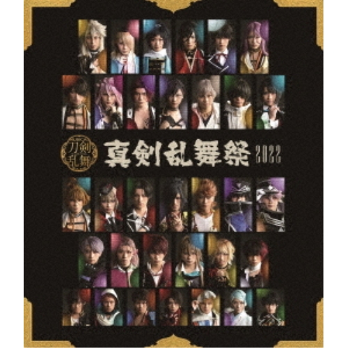 【取寄商品】BD/趣味教養/ミュージカル『刀剣乱舞』 〜真剣乱舞祭2022〜(Blu-ray) (通常盤)