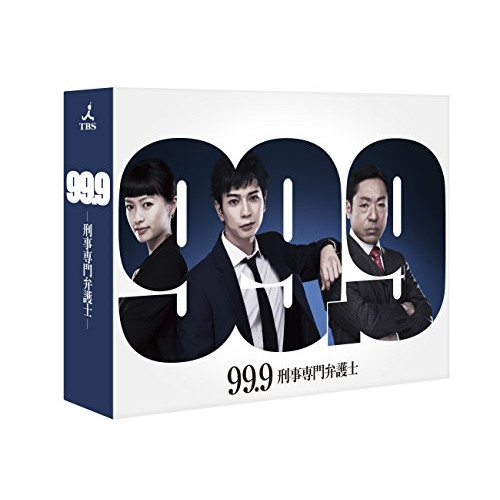 【取寄商品】BD/国内TVドラマ/99.9 刑事専門弁護士 Blu-ray BOX(Blu-ray) (本編ディスク6枚+特典ディスク1枚)