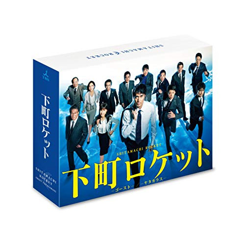 【取寄商品】DVD/国内TVドラマ/下町ロケット -ゴースト-/-ヤタガラス- 完全版 DVD-BOX (本編ディスク6枚+特典ディスク1枚)