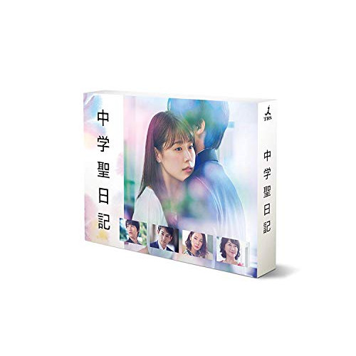 【取寄商品】BD/国内TVドラマ/中学聖日記 Blu-ray BOX(Blu-ray) (本編ディスク3枚+特典ディスク1枚)