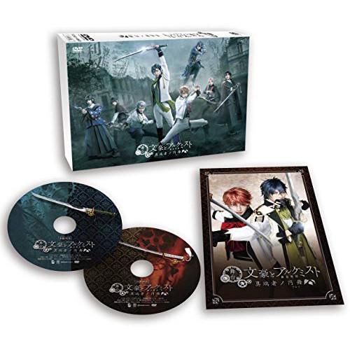 【取寄商品】DVD/趣味教養/舞台「文豪とアルケミスト 異端者ノ円舞」 (本編ディスク+特典ディスク)