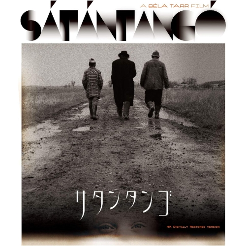 【取寄商品】BD/洋画/サタンタンゴ(Blu-ray)