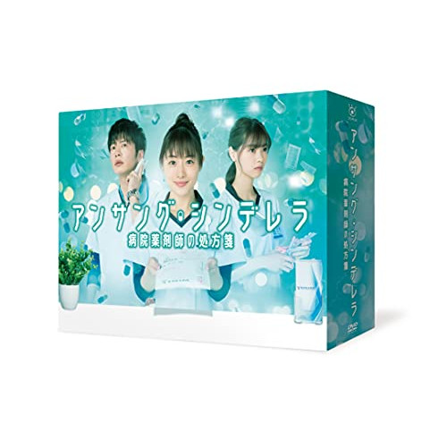 DVD 新品ケース交換済み アンサング・シンデレラ 病院薬剤師の処方箋