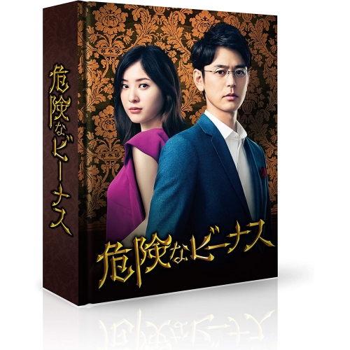 【取寄商品】BD/国内TVドラマ/危険なビーナス Blu-ray BOX(Blu-ray) (本編ディスク3枚+特典ディスク1枚)