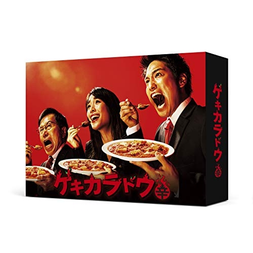 【取寄商品】DVD/国内TVドラマ/ゲキカラドウ DVD-BOX (本編ディスク4枚+特典ディスク1枚)