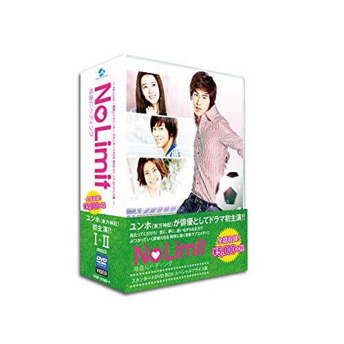 DVD/海外TVドラマ/No Limit 〜地面にヘディング〜 スタンダードDVD BOX (スペシャルプライス(廉価) 5,500円