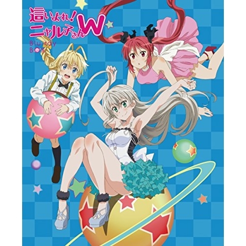 BD/TVアニメ/這いよれ!ニャル子さんW Blu-ray BOX(Blu-ray) (本編ディスク3枚+特典ディスク1枚) (初回生産限定版)