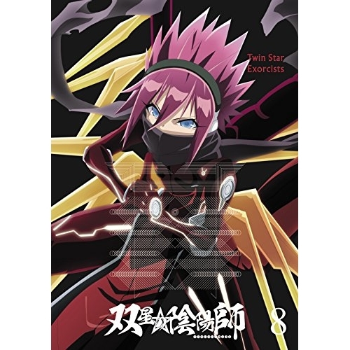 双星の陰陽師 8 [Blu-ray] Blu-ray & DVD & CD | TVアニメ「