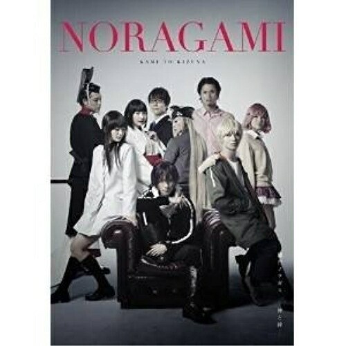 DVD/趣味教養/舞台 ノラガミ-神と絆- (本編ディスク+特典ディスク) (初回生産限定版)