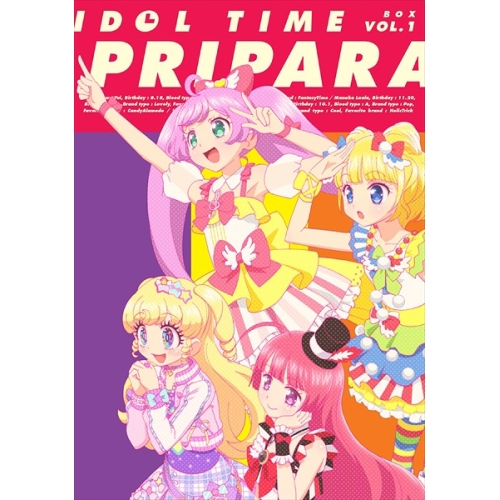 BD/TVアニメ/アイドルタイム プリパラ Blu-ray BOX VOL.1(Blu-ray)
