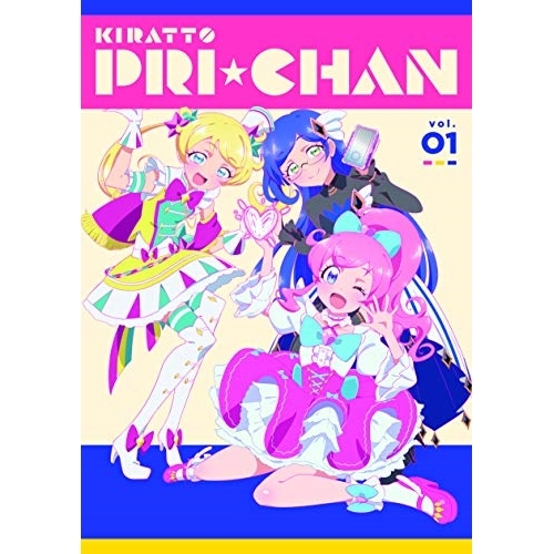 ヴィデオディスク/TVアニメ/キラッとプリ☆チャン ヴィデオディスク BOX 音の大きさ.01