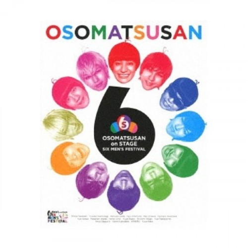 DVD/趣味教養/おそ松さん on STAGE 〜SIX MEN'S FESTIVAL〜 (本編ディスク+特典ディスク)
