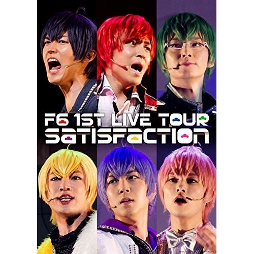 DVD/井澤勇貴、和田雅成、小野健斗、安里勇哉、和合真一、中山優貴/おそ松さん on STAGE F6 1ST LIVE TOUR SATISFACTION (本編ディスク+特典ディスク)