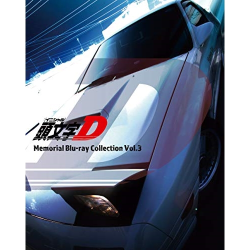 BD/TVアニメ/頭文字(イニシャル)D Memorial Blu-ray Collection Vol.3(Blu-ray) (本編ディスク4枚+特典ディスク1枚) (廉価版)