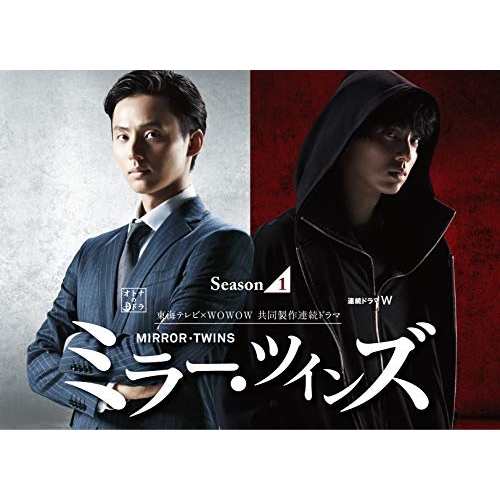 DVD / 国内TVドラマ / ミラー・ツインズ Season1 DVD-BOX その他