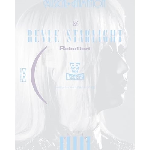 【取寄商品】BD/趣味教養/少女☆歌劇 レヴュースタァライト -The STAGE 中等部- Rebellion(Blu-ray) (Blu-ray+CD) (歌詞付)