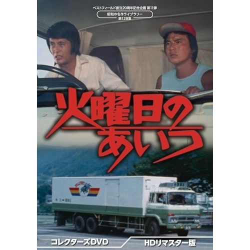 その時歴史が動いた／日中・太平洋戦争編 [DVD]
