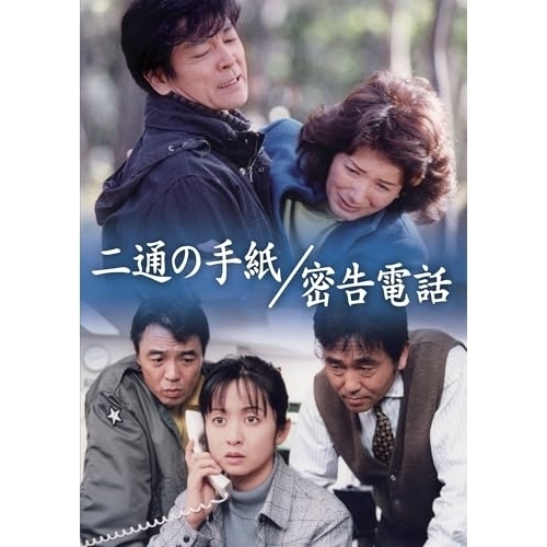 居酒屋ゆうれい DVD 山口智子 萩原健一 新 居酒屋ゆうれい』（1996