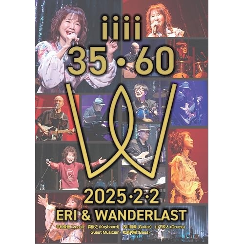 ▽DVD/平松愛理/平松愛理35th Anniversary Live〜ERI&WANDERLAST