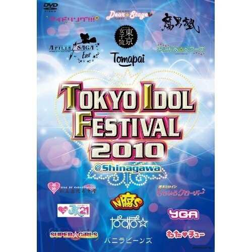 DVD/オムニバス/TOKYO IDOL FESTIVAL 2010