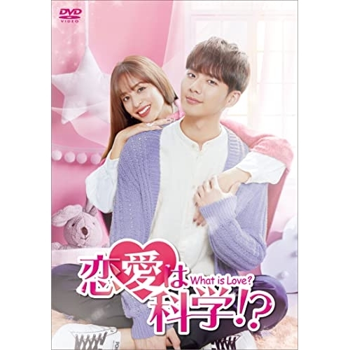 【取寄商品】DVD/海外TVドラマ/恋愛は科学!?-What is Love?- DVD-BOX2