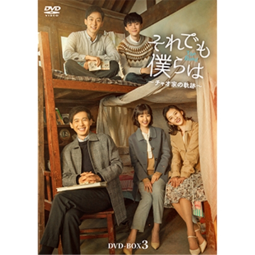 伝家〜華麗なる一族〜 DVD-BOX1 【DVD】