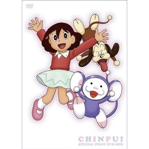 【取寄商品】DVD/キッズ/アニメ「チンプイ」スペシャルプライスDVD-BOX (スペシャルプライス版)