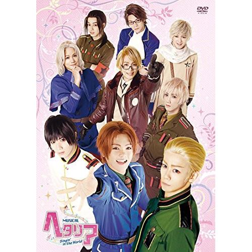 DVD/趣味教養/ミュージカル「ヘタリア〜Singin' in the World〜」