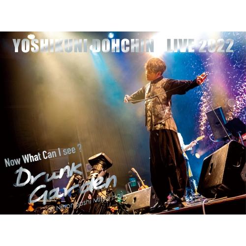 CD/堂珍嘉邦/堂珍嘉邦 LIVE 2022 Now What Can I see ? Drunk Garden at Nihonbashi Mitsui Hall (2CD+Blu-ray)