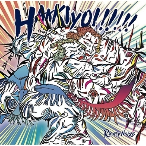CD/Runny Noize/HAKKIYOI!!!!! (初回限定盤)の通販は 7,150円