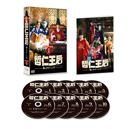 【取寄商品】DVD/海外TVドラマ/哲仁王后(チョルインワンフ)〜俺がクイーン!?〜 DVD-BOX1