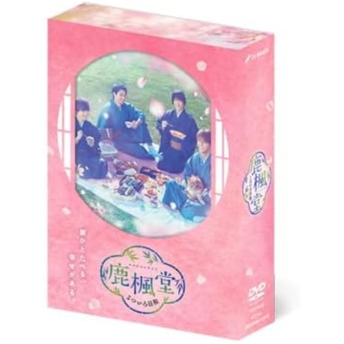 【取寄商品】DVD/国内TVドラマ/鹿楓堂よついろ日和 DVD BOX (本編ディスク3枚+特典ディスク1枚)