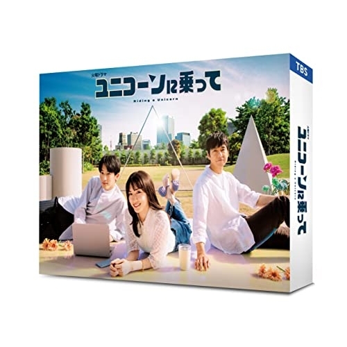【取寄商品】BD/国内TVドラマ/ユニコーンに乗って Blu-ray BOX(Blu-ray) (本編ディスク3枚+特典ディスク1枚)