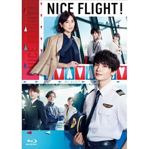 【取寄商品】BD/国内TVドラマ/NICE FLIGHT! Blu-ray BOX(Blu-ray) (本編ディスク4枚+特典ディスク1枚)