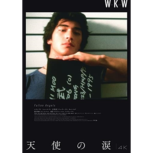 【取寄商品】BD/洋画/天使の涙 4Kレストア(Blu-ray)