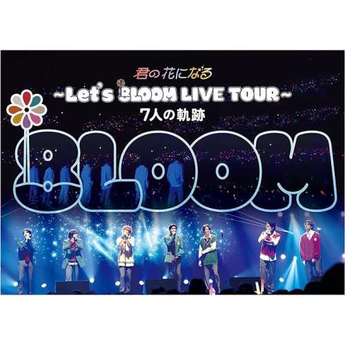君の花になる〜Let's 8LOOM LIVE TOUR～Blu-ray