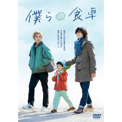 【取寄商品】DVD/国内TVドラマ/僕らの食卓 DVD-BOX (本編ディスク3枚+特典ディスク1枚)