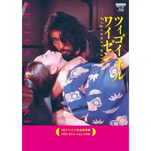 【取寄商品】BD/原田芳雄/ツィゴイネルワイゼン(4Kデジタル完全修復版) (4K Ultra HD Blu-ray+Blu-ray)