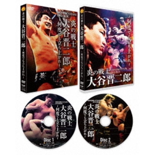 【取寄商品】DVD/スポーツ/炎の戦士・大谷晋二郎〜何度でも立ち上がれ〜 DVD-BOXの通販は