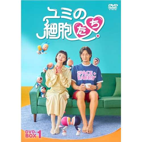 【取寄商品】DVD/海外TVドラマ/ユミの細胞たち DVD-BOX1 (本編ディスク7枚+特典ディスク1枚)