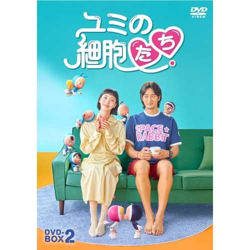 【取寄商品】DVD/海外TVドラマ/ユミの細胞たち DVD-BOX2 (本編ディスク7枚+特典ディスク1枚)