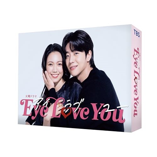 【取寄商品】DVD/国内TVドラマ/Eye Love You DVD-BOX (本編ディスク5枚+特典ディスク1枚)の通販は